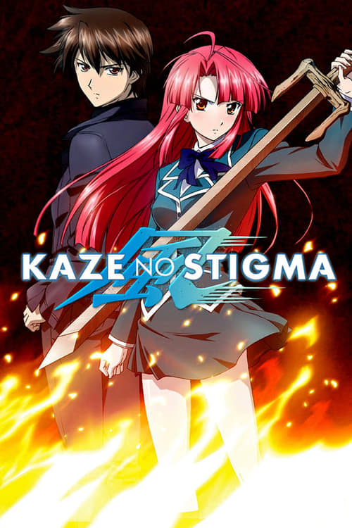 Kaze no Stigma มลทินแห่งลม ตอนที่ 1-24 จบ ซับไทย
