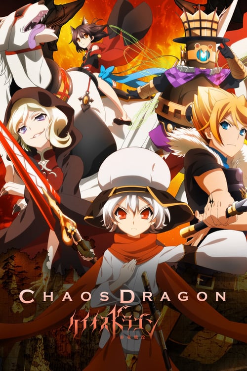 Chaos Dragon Sekiryuu Senyaku ตอนที่ 1-12 จบ ซับไทย