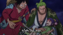 One Piece ตอนที่ 899