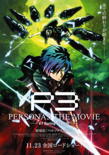 Persona 3 the Movie 1-4 ซับไทย