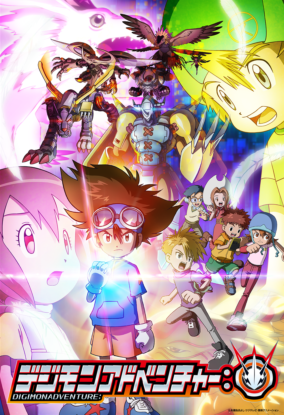 Digimon Adventure (2020) ตอนที่ 1-49 ซับไทย