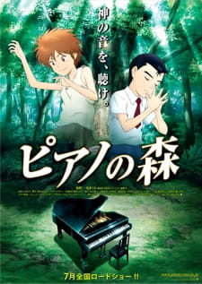 Piano no Mori Season 2 ตอนที่ 1-12 จบ ซับไทย