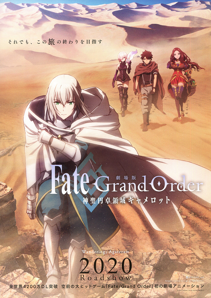Fate/Grand Order Shinsei Entaku Ryouiki Camelot 1 – Wandering Agateram ซับไทย