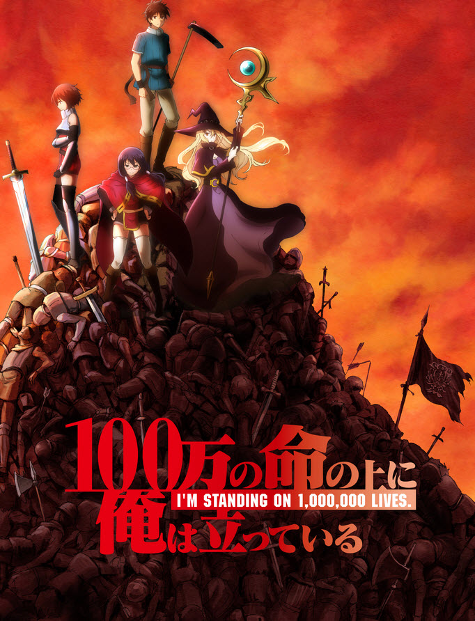 100-man no Inochi no Ue ni Ore wa Tatteiru 2nd Season ตอนที่ 1-12 จบ ซับไทย