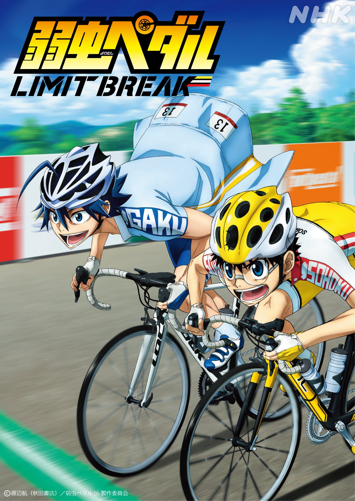 Yowamushi Pedal Limit Break ss5 ตอนที่ 1-2 ซับไทย