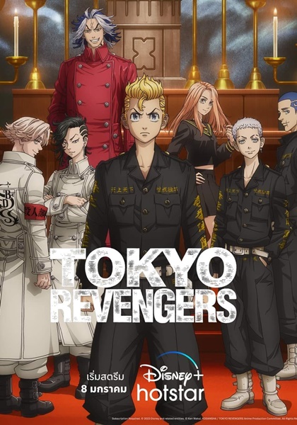 Tokyo Revengers: Seiya Kessen-hen ตอนที่ 1-4 ซับไทย